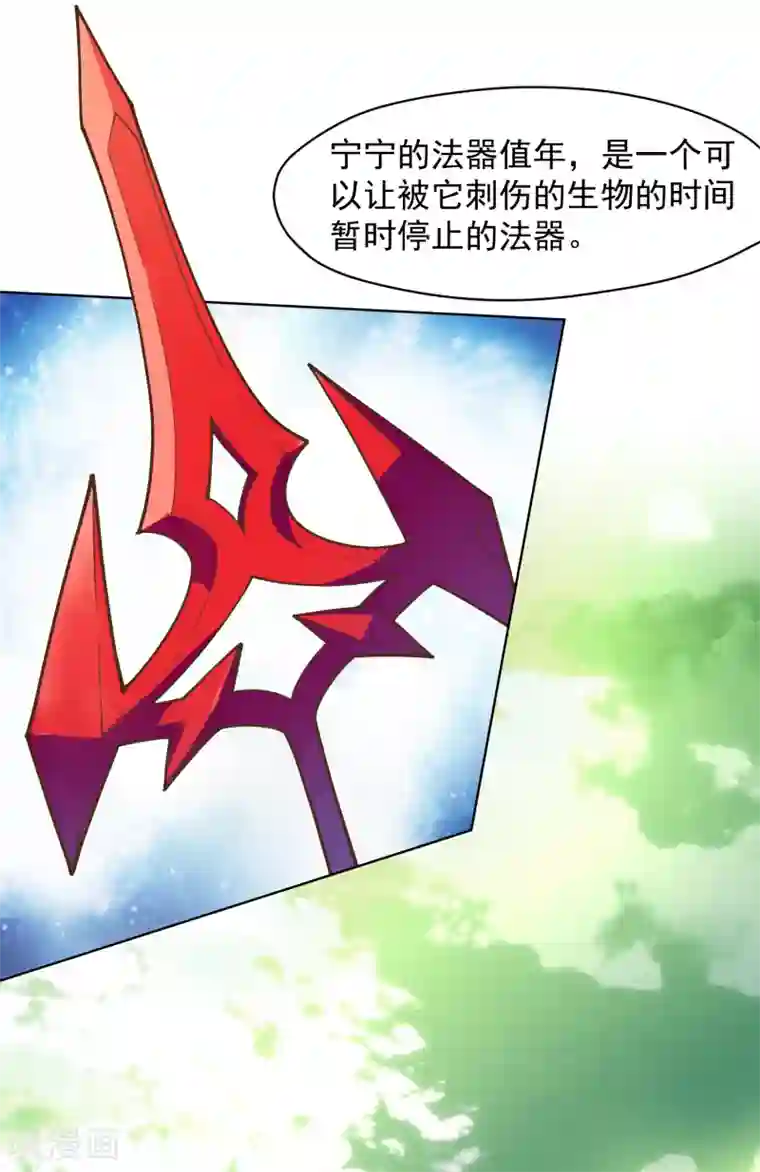 封·禁神录第31话 小试牛刀