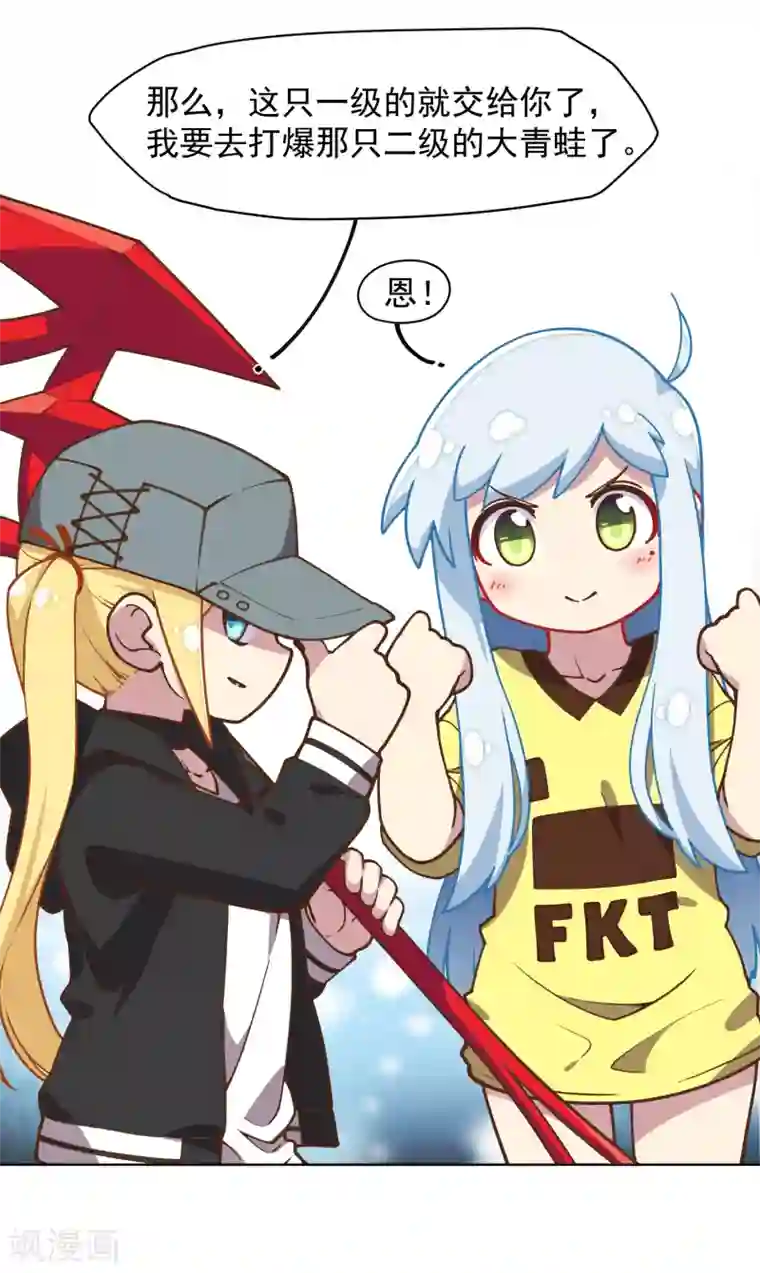 封·禁神录第31话 小试牛刀