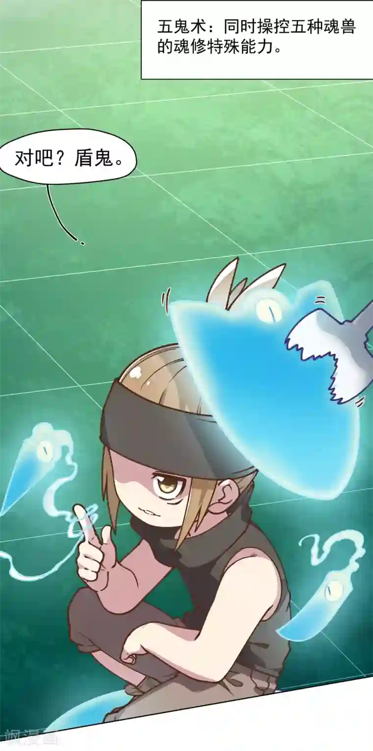 封·禁神录第31话 小试牛刀