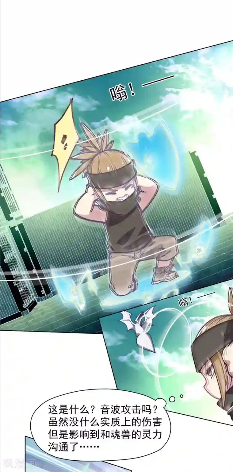 封·禁神录第31话 小试牛刀