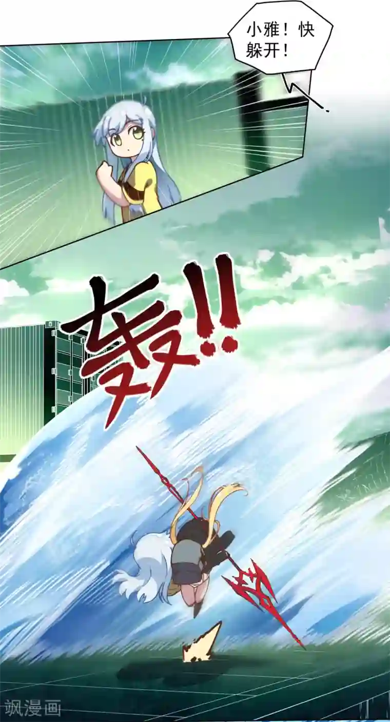 封·禁神录第32话 变数