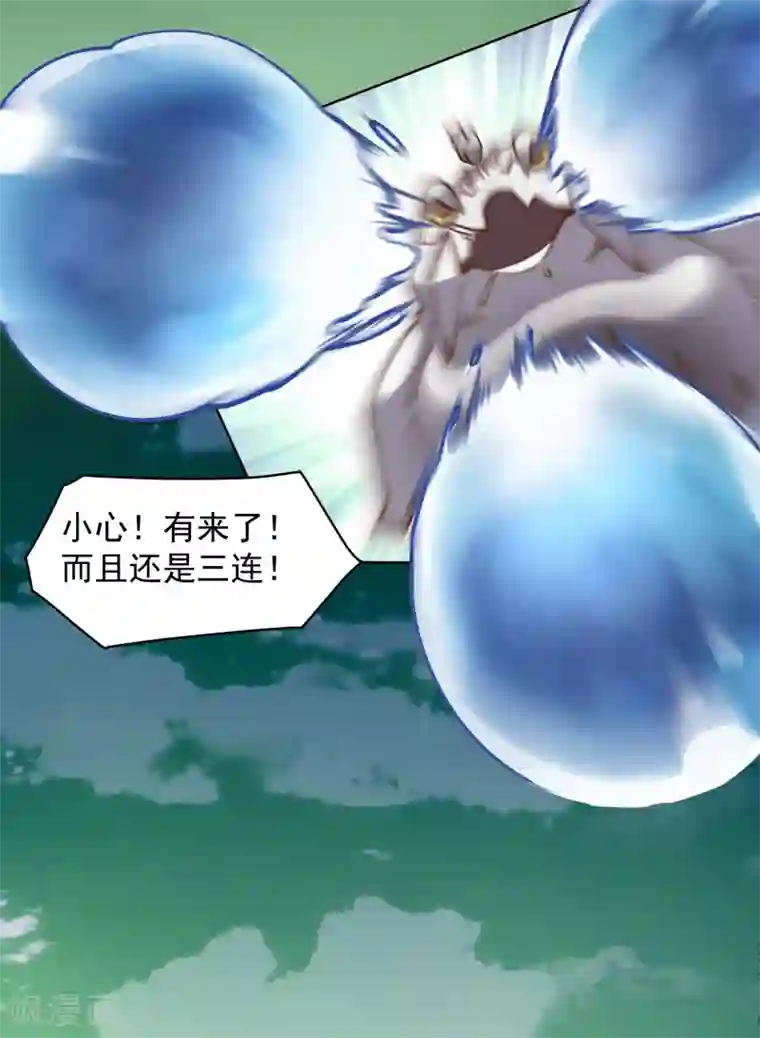 封·禁神录第32话 变数