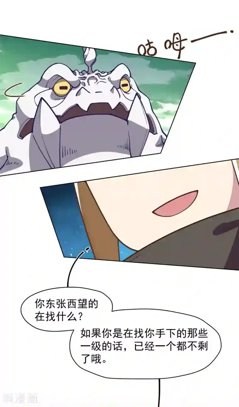 封·禁神录第32话 变数