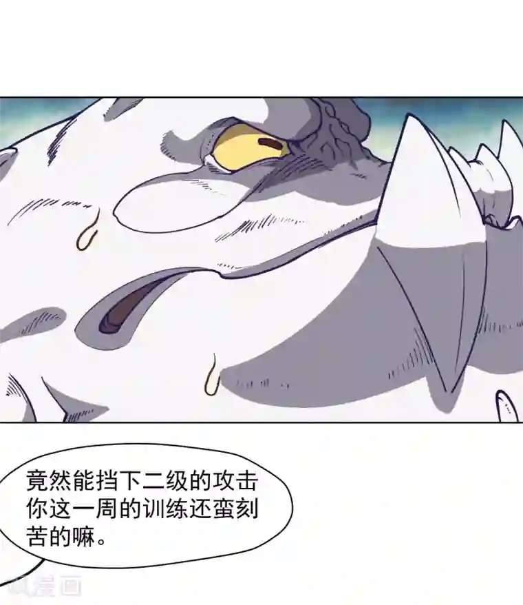 封·禁神录第32话 变数