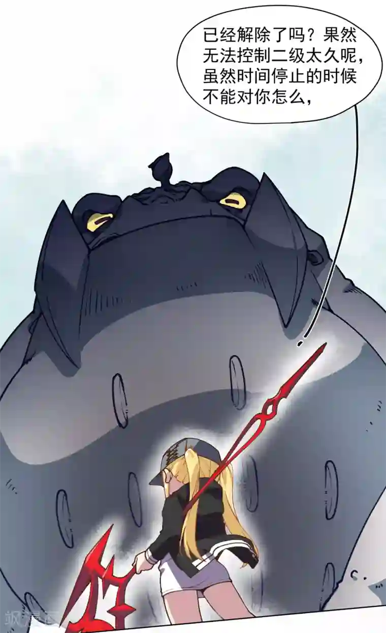 封·禁神录第32话 变数