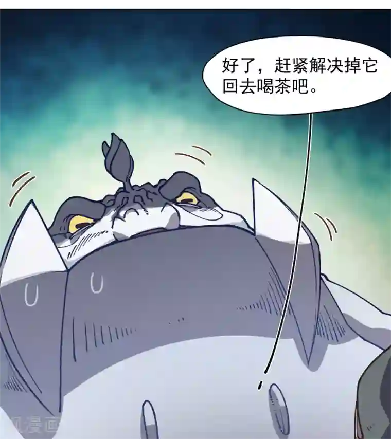 封·禁神录第32话 变数