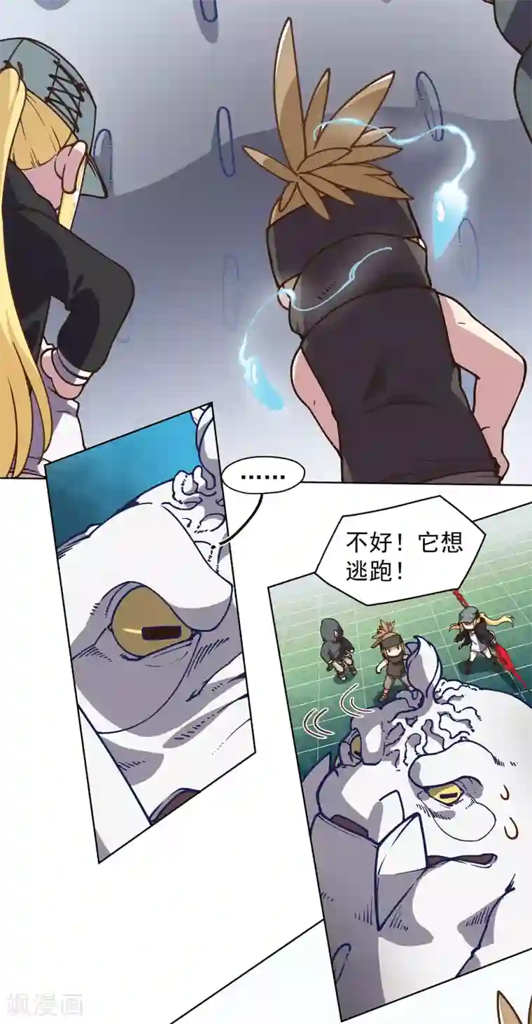 封·禁神录第32话 变数