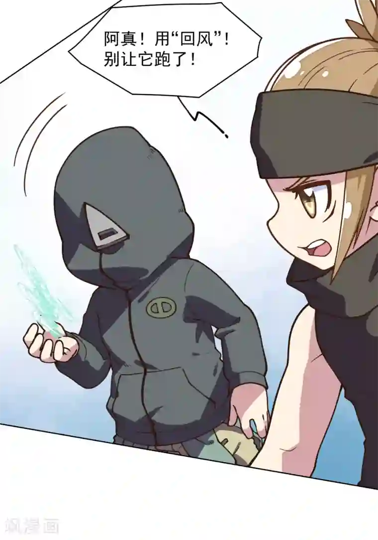 封·禁神录第32话 变数