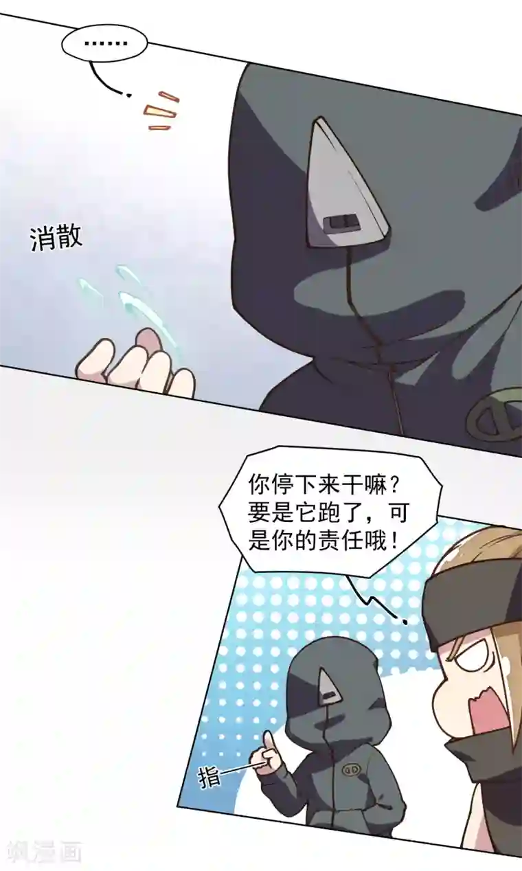 封·禁神录第32话 变数