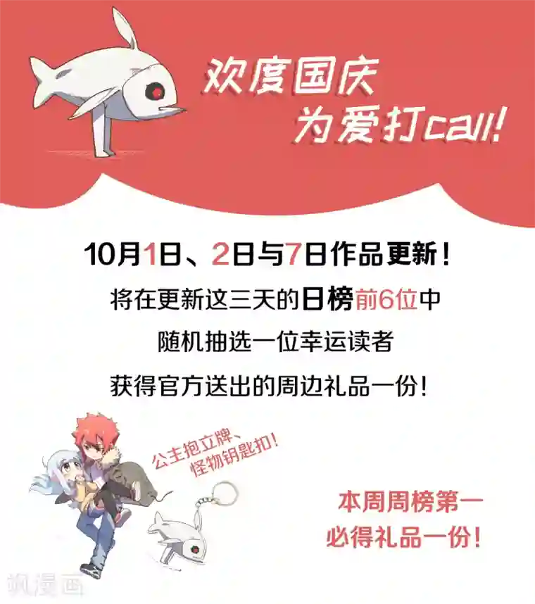 封·禁神录第32话 变数