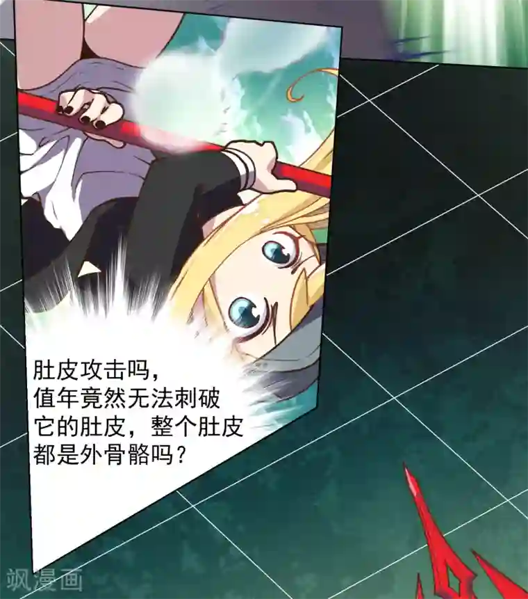 封·禁神录第32话 变数