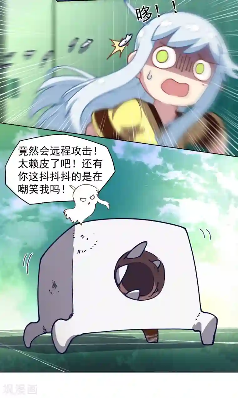 封·禁神录第32话 变数