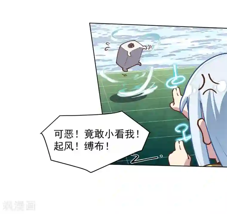 封·禁神录第32话 变数