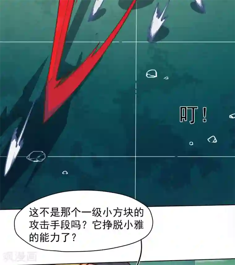 封·禁神录第33话 变聪明的腐化兽