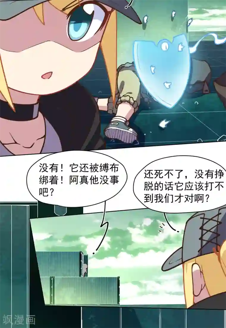 封·禁神录第33话 变聪明的腐化兽