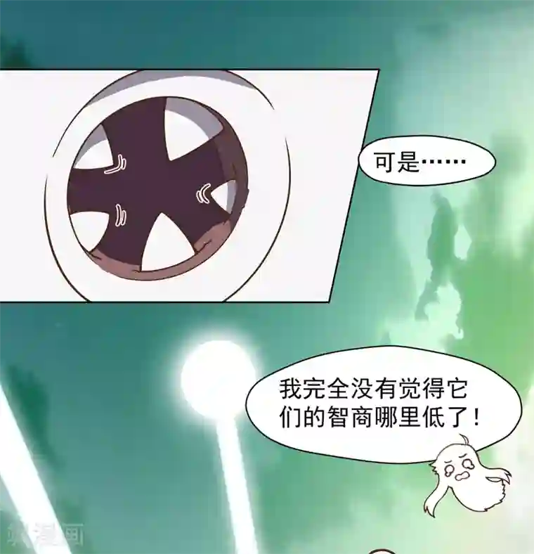 封·禁神录第33话 变聪明的腐化兽