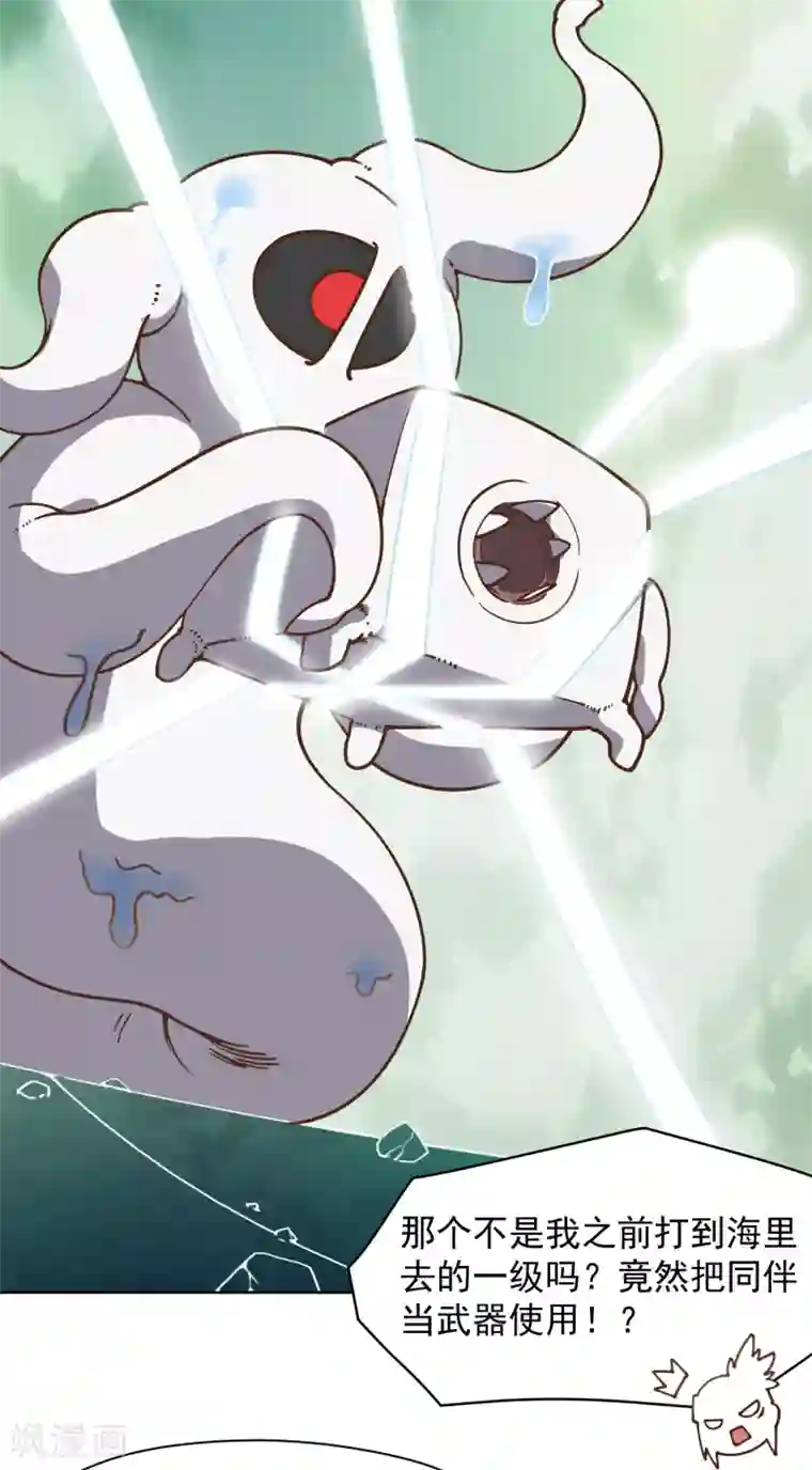 封·禁神录第33话 变聪明的腐化兽