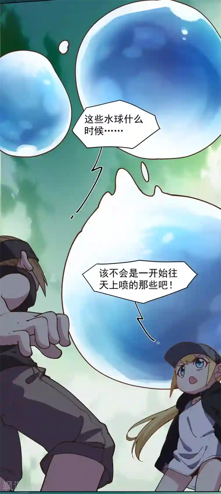 封·禁神录第33话 变聪明的腐化兽