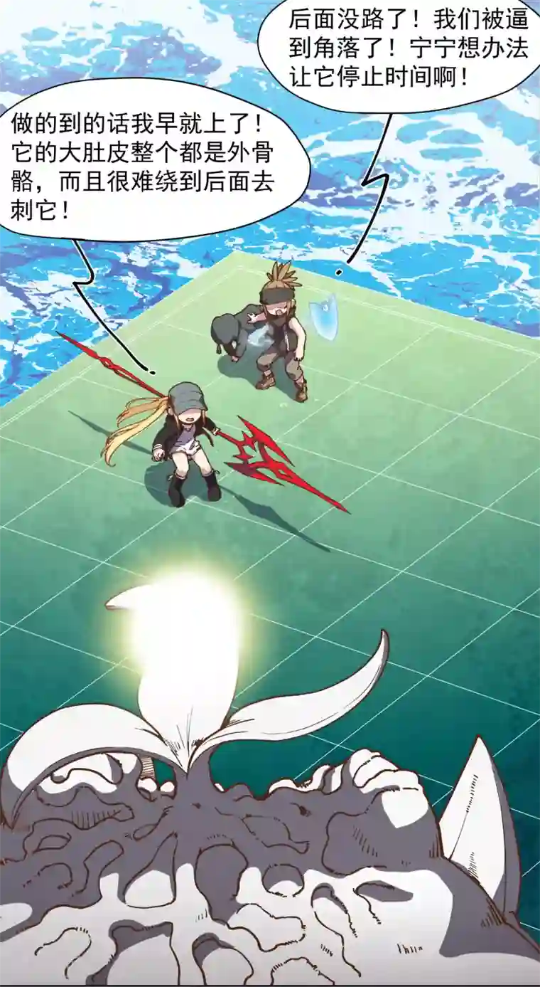 封·禁神录第33话 变聪明的腐化兽