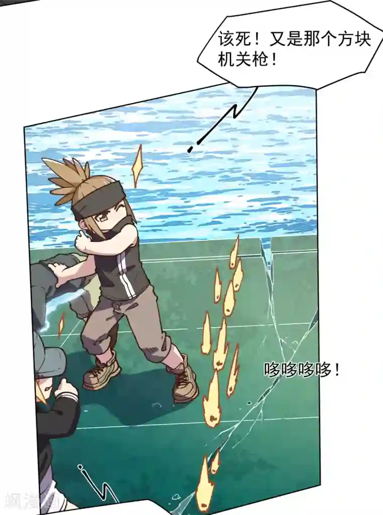 封·禁神录第33话 变聪明的腐化兽