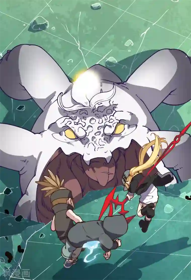 封·禁神录第33话 变聪明的腐化兽