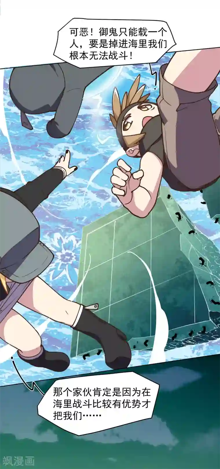 封·禁神录第33话 变聪明的腐化兽