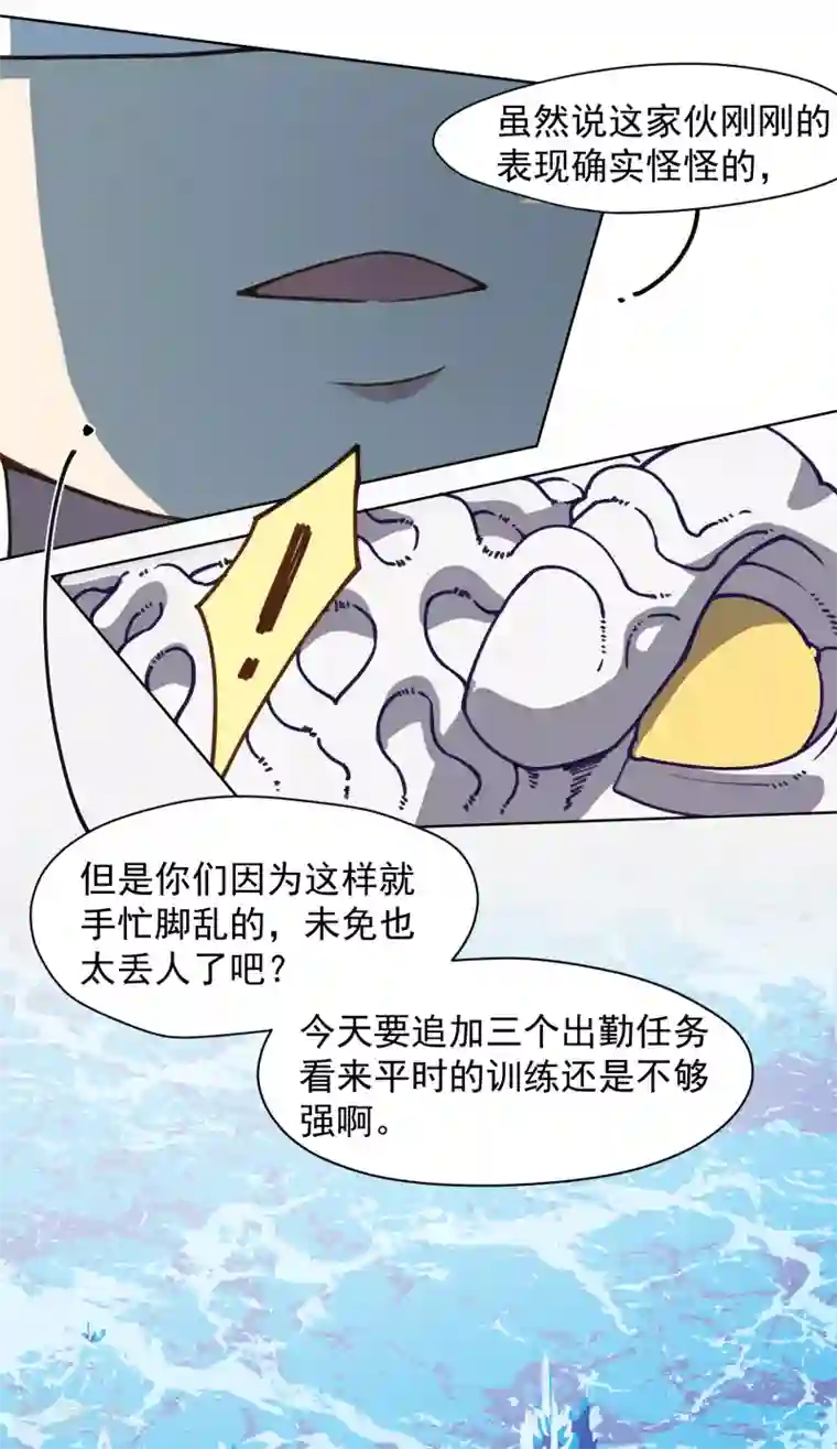 封·禁神录第33话 变聪明的腐化兽