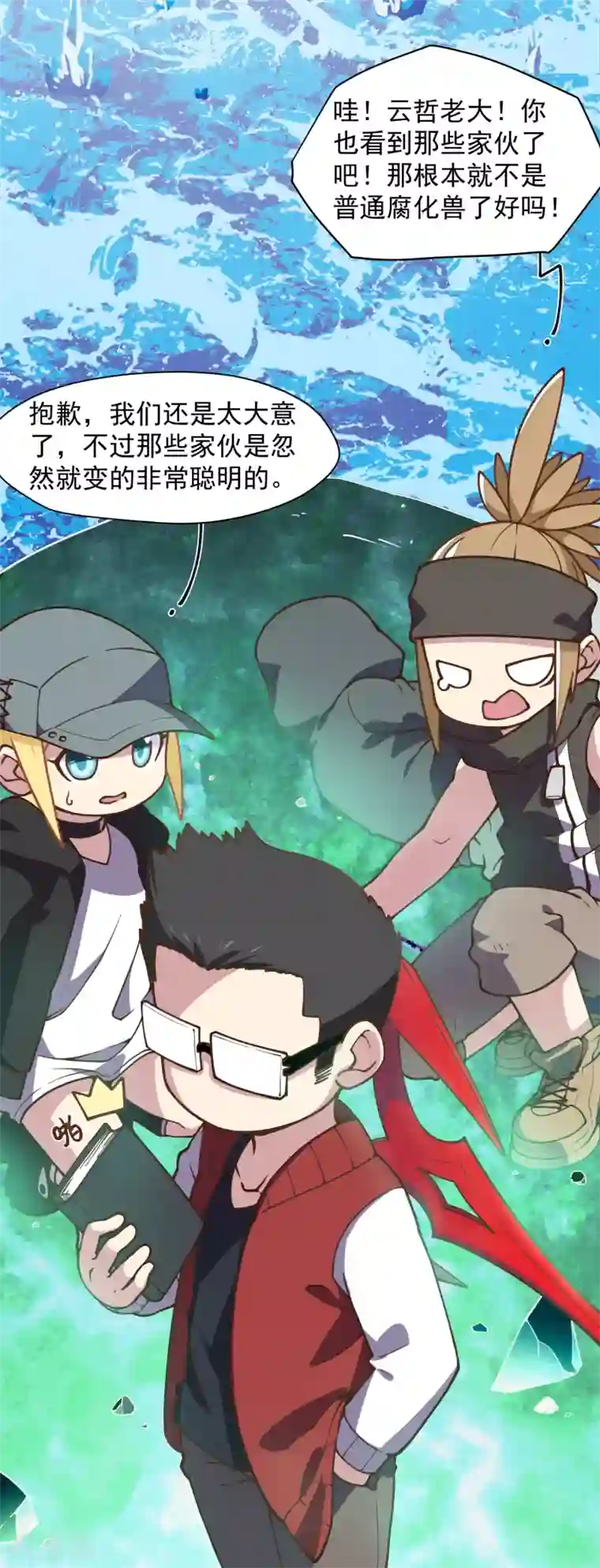 封·禁神录第33话 变聪明的腐化兽