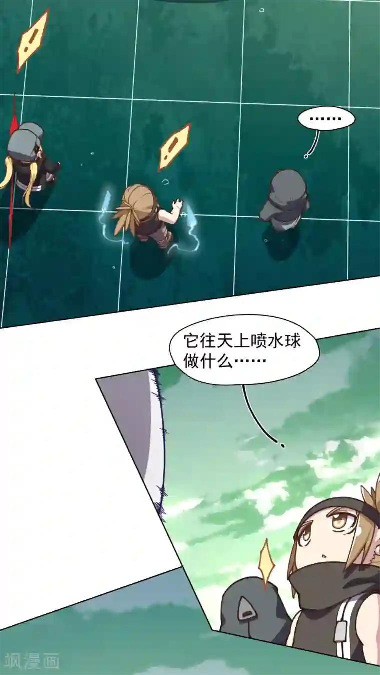 封·禁神录第33话 变聪明的腐化兽