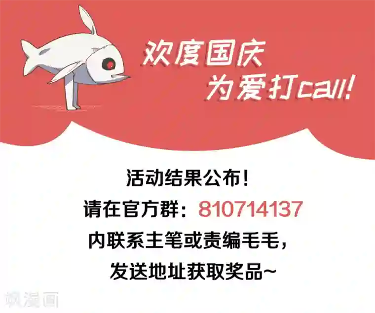 封·禁神录第33话 变聪明的腐化兽