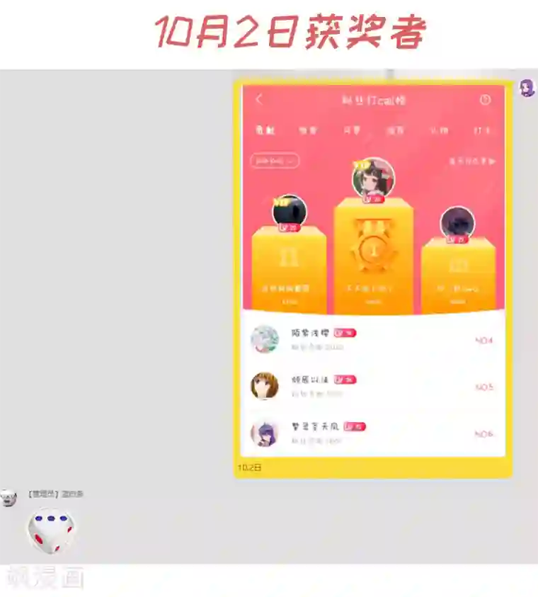 封·禁神录第33话 变聪明的腐化兽