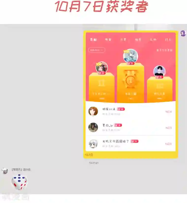 封·禁神录第33话 变聪明的腐化兽