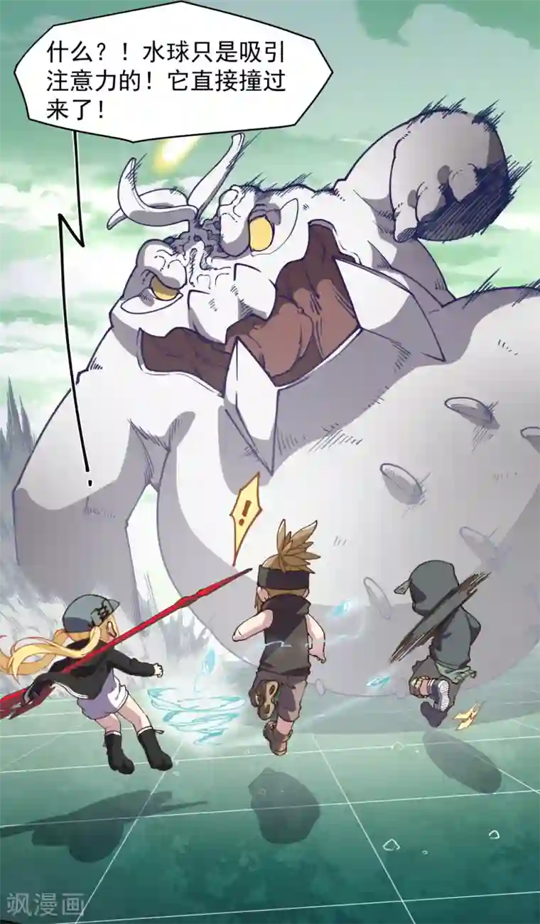 封·禁神录第33话 变聪明的腐化兽