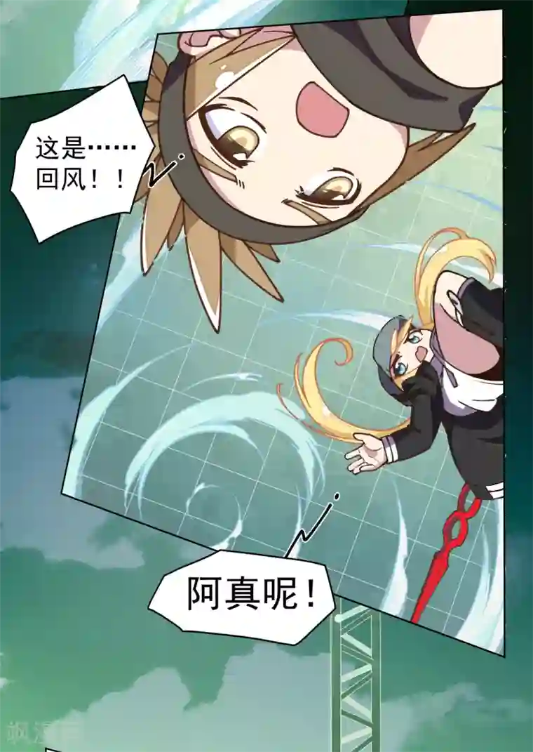封·禁神录第33话 变聪明的腐化兽