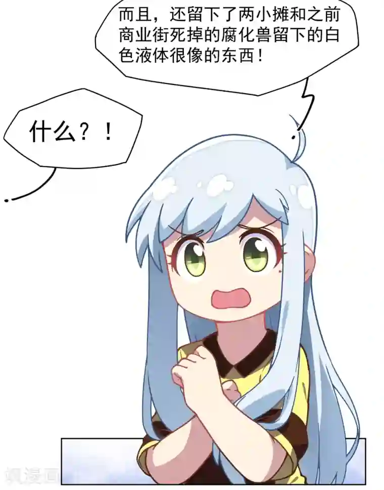 封·禁神录第34话 通过考核