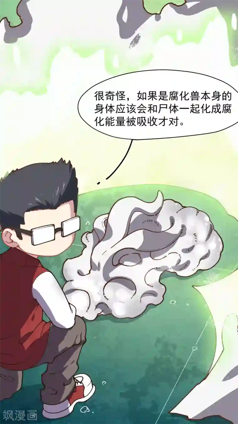 封·禁神录第34话 通过考核