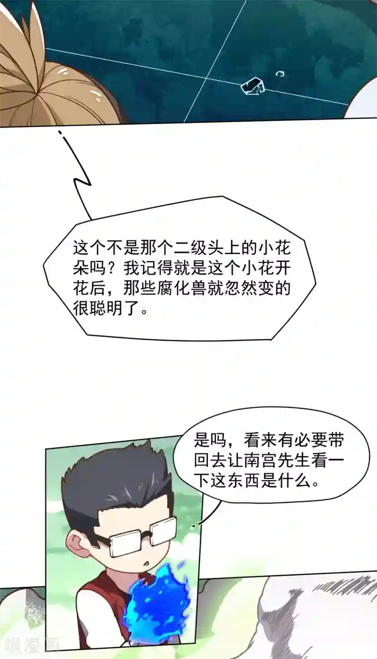 封·禁神录第34话 通过考核