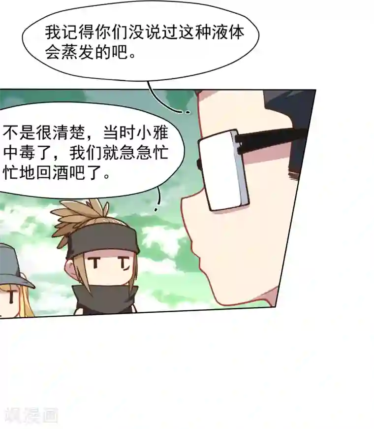 封·禁神录第34话 通过考核