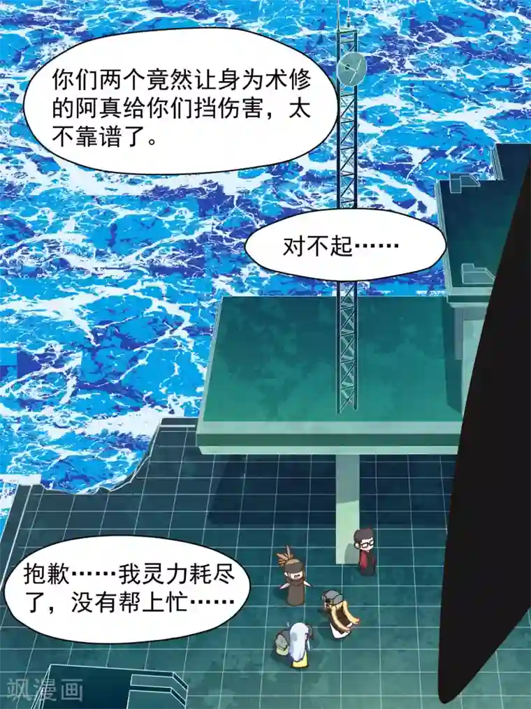 封·禁神录第34话 通过考核