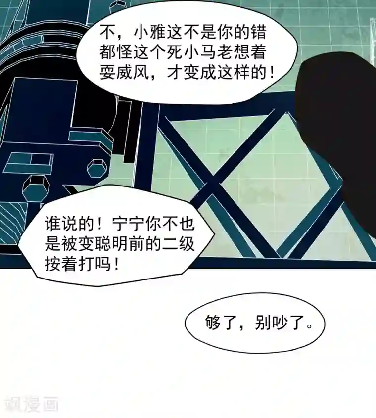 封·禁神录第34话 通过考核