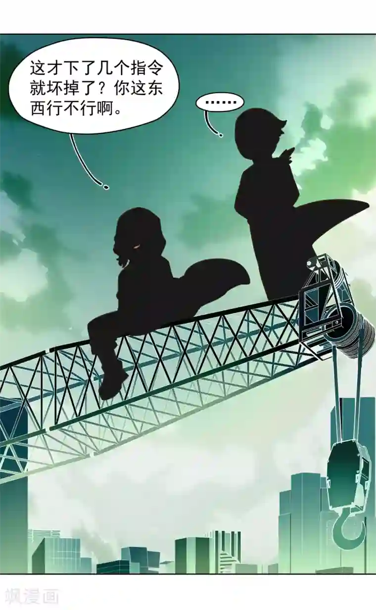 封·禁神录第34话 通过考核