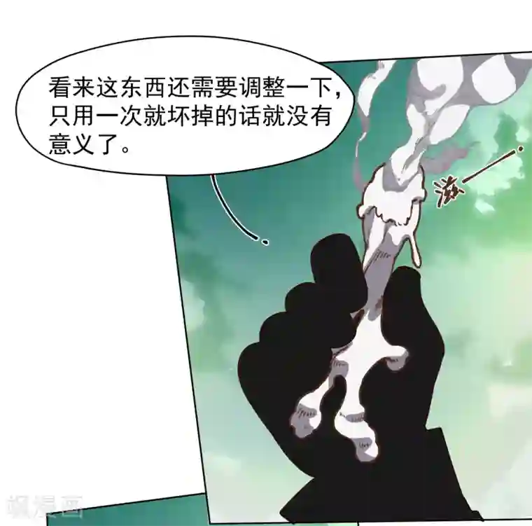 封·禁神录第34话 通过考核