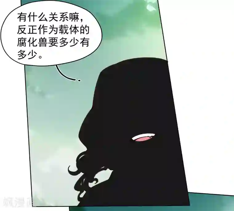 封·禁神录第34话 通过考核