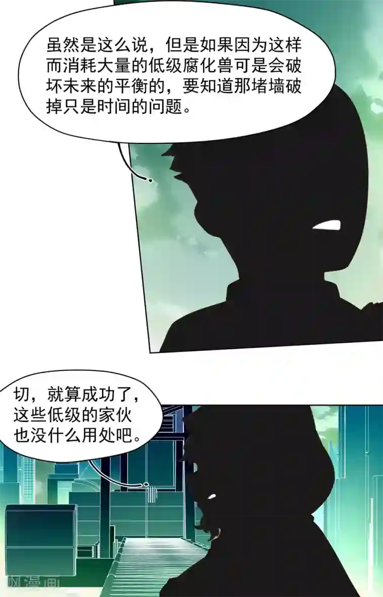 封·禁神录第34话 通过考核