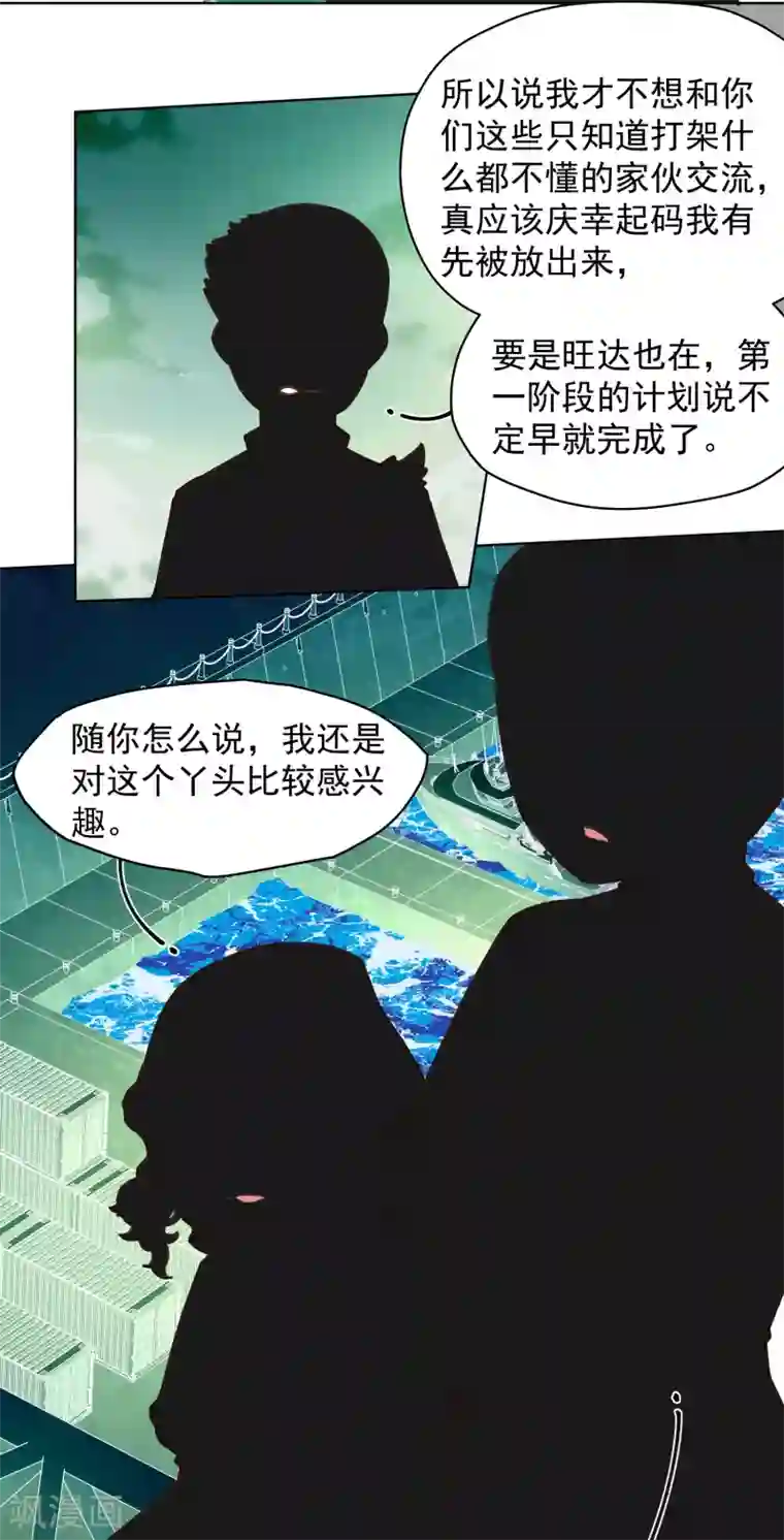 封·禁神录第34话 通过考核