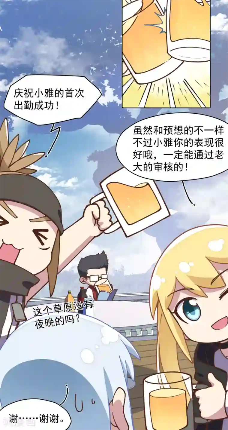 封·禁神录第34话 通过考核