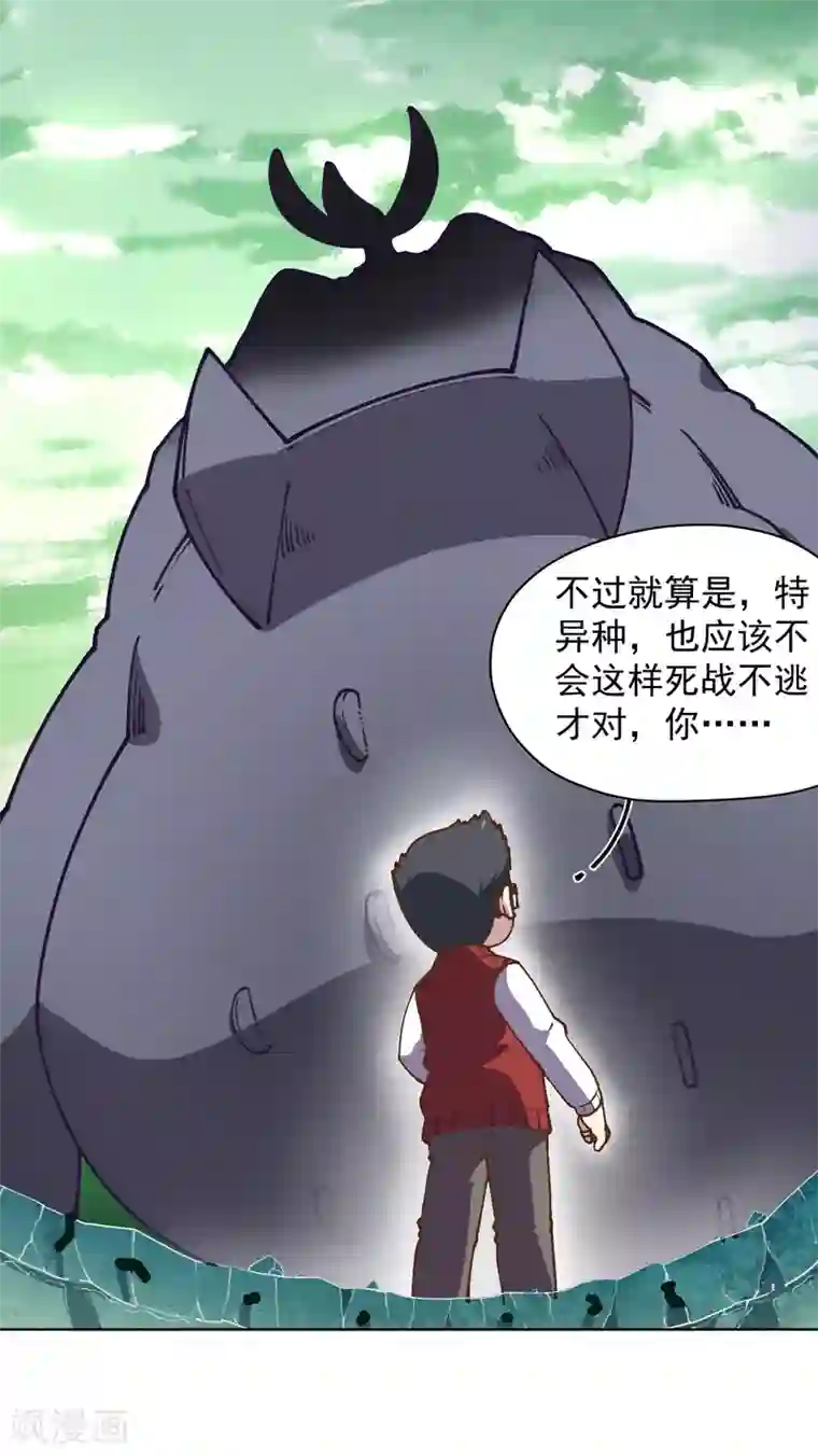 封·禁神录第34话 通过考核