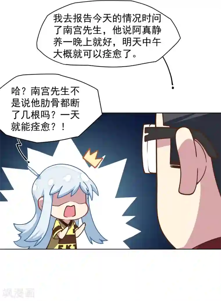 封·禁神录第34话 通过考核