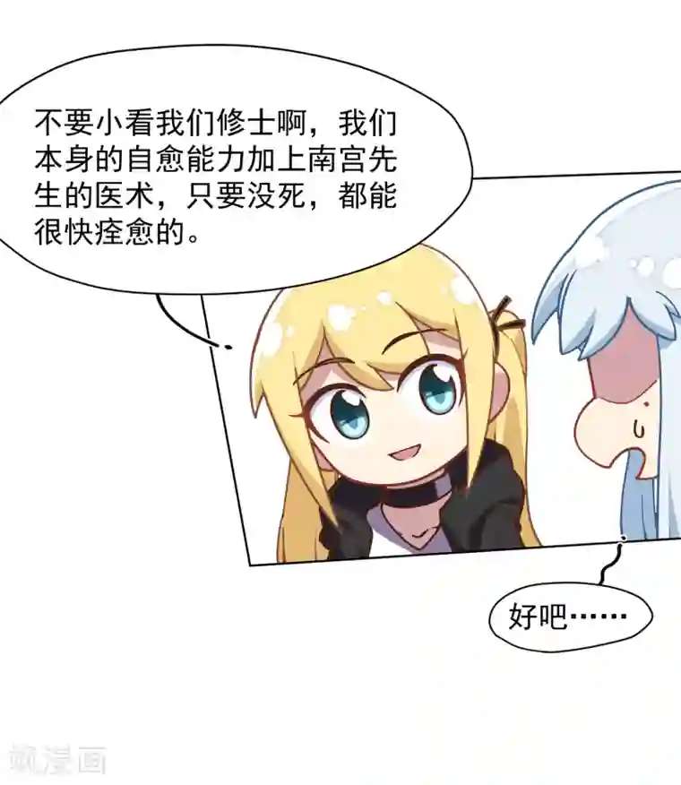 封·禁神录第34话 通过考核