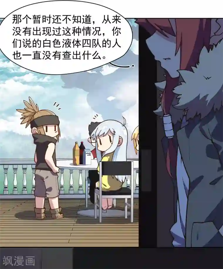 封·禁神录第34话 通过考核